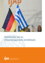 GriechenlandSpecial-GR-gross